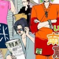  ����� Minamiguchi Inari Shoutengai <small>Story & Art</small> 